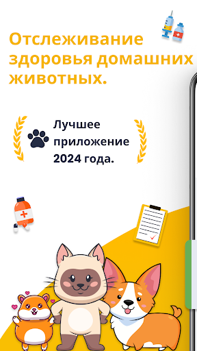 здоровье питомцы собаки кошка